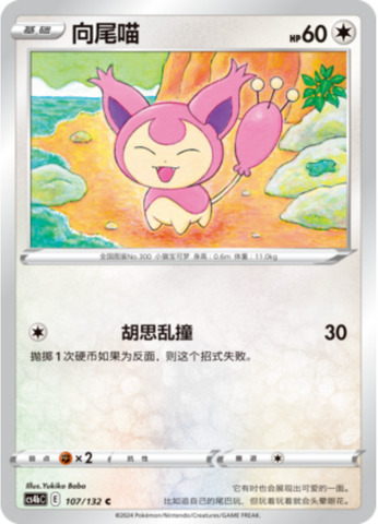 エネコ